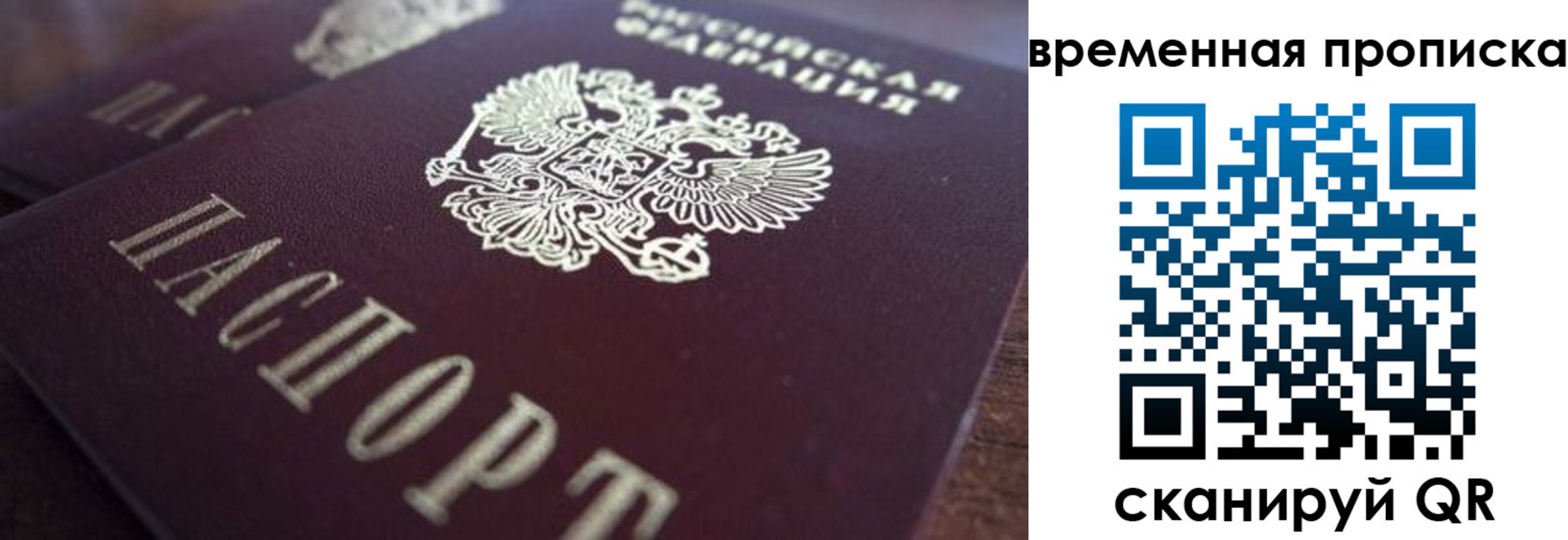 найти адрес прописки в Клинцах