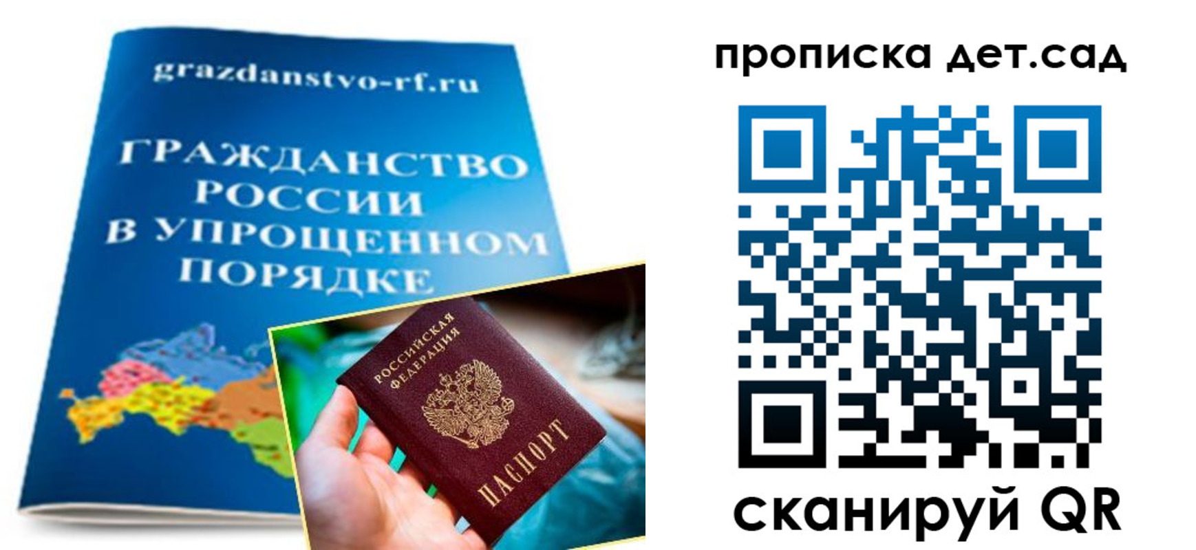 пропишу в квартире в Клинцах