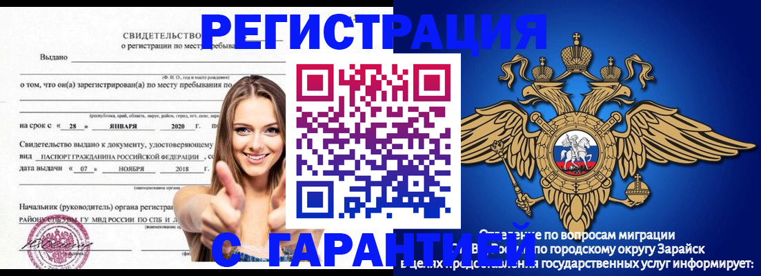 регистрация в Клинцах