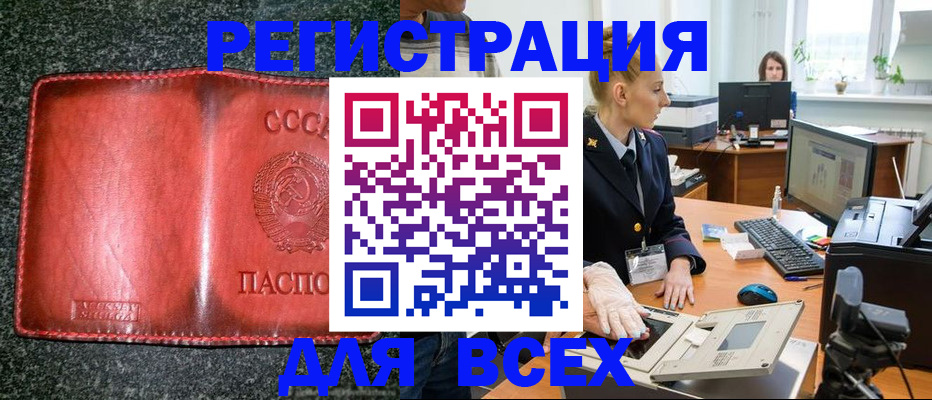 прописка поиск в Клинцах